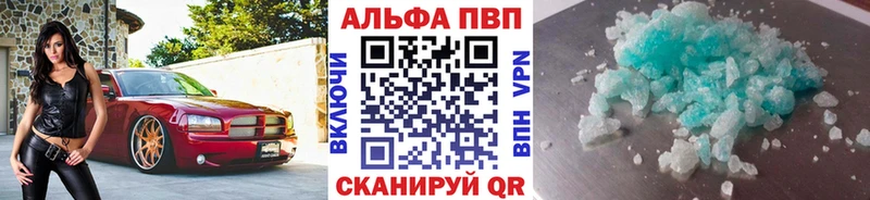 Купить закладки  Порхов  Альфа ПВП VHQ 