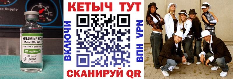 Купить закладки Порхов Кетамин VHQ