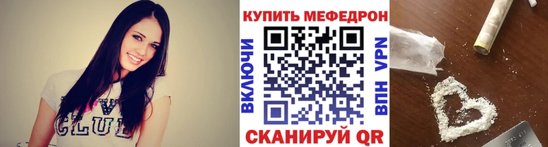 Купить закладки  Порхов  МЕФ VHQ 