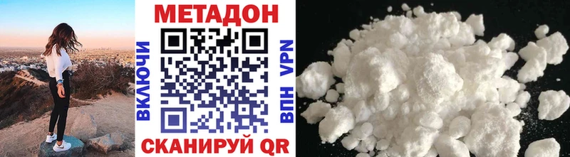 Купить где  Порхов  Метадон VHQ 